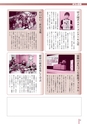 広報なか 2015年4月号 No.123