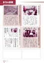 広報なか 2015年4月号 No.123
