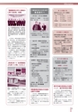 広報なか 2015年4月号 No.123