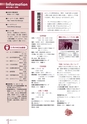 広報なか 2015年4月号 No.123