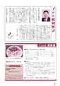 広報なか 2015年4月号 No.123