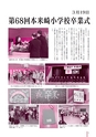 広報なか 2015年4月号 No.123