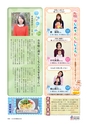 広報なか 2015年4月号 No.123