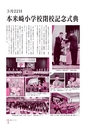広報なか 2015年4月号 No.123