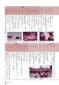 広報なか 2015年4月号 No.123