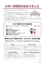 広報なか 2015年4月号 No.123