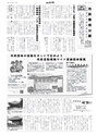 広報とりで 2015年4月15日号 No.1171