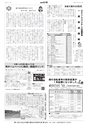 広報とりで 2015年4月15日号 No.1171