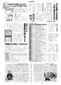 広報とりで 2015年4月15日号 No.1171