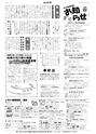 広報とりで 2015年4月15日号 No.1171