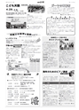 広報とりで 2015年4月15日号 No.1171