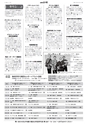 広報とりで 2015年4月15日号 No.1171