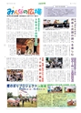 広報とりで 2015年4月15日号 No.1171