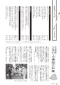 広報かすみがうら 2015年4月号 No.121