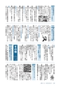 広報とうかい お知らせ版 2015年4月25日号 No.277