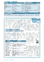 広報とうかい お知らせ版 2015年4月25日号 No.277