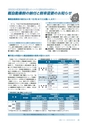 広報とうかい お知らせ版 2015年4月25日号 No.277