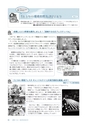 広報とうかい お知らせ版 2015年4月25日号 No.277