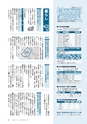 広報とうかい お知らせ版 2015年4月25日号 No.277