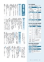 広報とうかい お知らせ版 2015年4月25日号 No.277