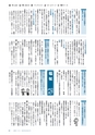 広報とうかい お知らせ版 2015年4月25日号 No.277