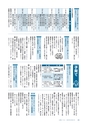 広報とうかい お知らせ版 2015年4月25日号 No.277
