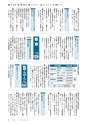 広報とうかい お知らせ版 2015年4月25日号 No.277