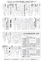 広報じょうそう お知らせ版 2015年4月16日号 No.217