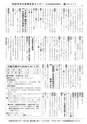 広報じょうそう お知らせ版 2015年4月16日号 No.217