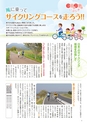 茨城県広報紙 ひばり 2015年5月号
