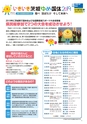 茨城県広報紙 ひばり 2015年5月号