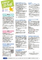 茨城県広報紙 ひばり 2015年5月号