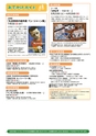 茨城県広報紙 ひばり 2015年5月号