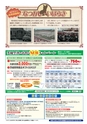 茨城県広報紙 ひばり 2015年5月号