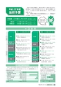 広報いばらき 2015年5月1日号 No.895