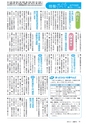 広報みと 2015年5月1日号 No.1357