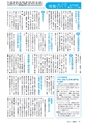 広報みと 2015年5月1日号 No.1357