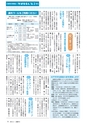 広報みと 2015年5月1日号 No.1357