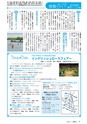 広報みと 2015年5月1日号 No.1357