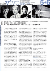 ViVO vol.198