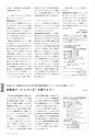 ViVO vol.198
