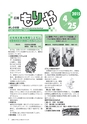 広報もりや おしらせ版 2015年4月25日号