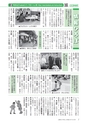 広報もりや おしらせ版 2015年4月25日号