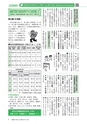 広報もりや おしらせ版 2015年4月25日号