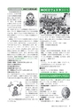 広報もりや おしらせ版 2015年4月25日号