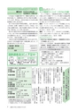 広報もりや おしらせ版 2015年4月25日号