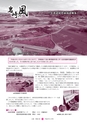 広報 常陸大宮 2015年4月号 No.127