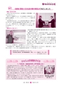 広報 常陸大宮 2015年4月号 No.127