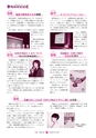広報 常陸大宮 2015年4月号 No.127