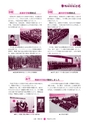 広報 常陸大宮 2015年4月号 No.127